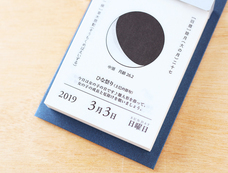 新日本カレンダー株式会社のプレスリリース画像2