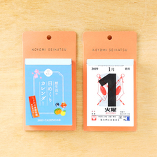 新日本カレンダー株式会社のプレスリリース画像9