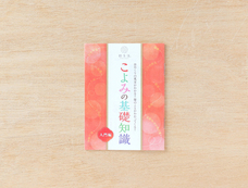 新日本カレンダー株式会社のプレスリリース画像7