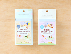 新日本カレンダー株式会社のプレスリリース画像2