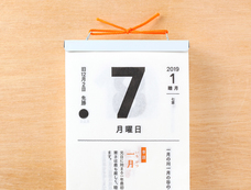 新日本カレンダー株式会社のプレスリリース画像4