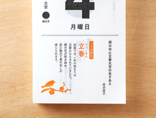 新日本カレンダー株式会社のプレスリリース画像5