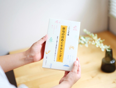 新日本カレンダー株式会社のプレスリリース画像8