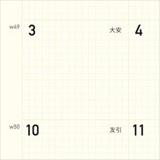 新日本カレンダー株式会社のプレスリリース画像6