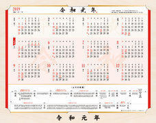 新日本カレンダー株式会社のプレスリリース画像2