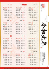 新日本カレンダー株式会社のプレスリリース画像9