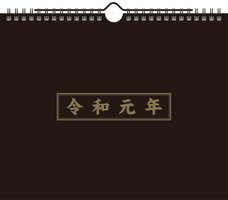 新日本カレンダー株式会社のプレスリリース画像7