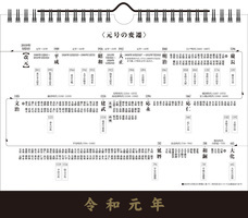 新日本カレンダー株式会社のプレスリリース画像6
