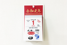 新日本カレンダー株式会社のプレスリリース画像6