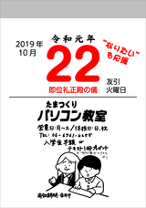 新日本カレンダー株式会社のプレスリリース画像4