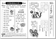 新日本カレンダー株式会社のプレスリリース画像7