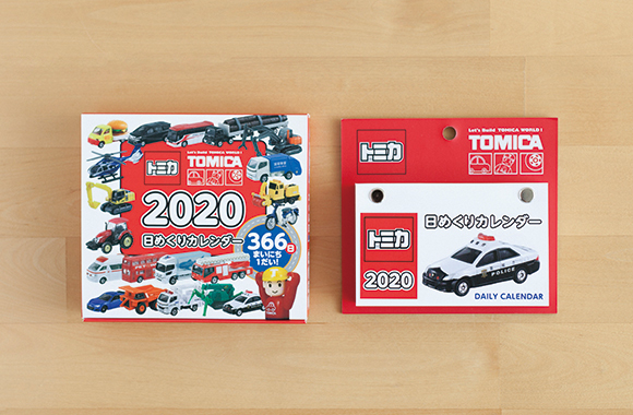 年は366日トミカといっしょ トミカ日めくりカレンダー を新発売 新日本カレンダー株式会社のプレスリリース 年は366日トミカといっしょ トミカ日めくりカレンダー を新発売 新日本カレンダー株式会社のプレスリリース