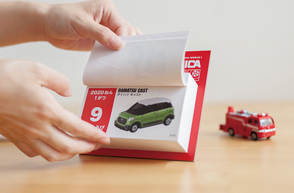 年は366日トミカといっしょ トミカ日めくりカレンダー を新発売 新日本カレンダー株式会社のプレスリリース 年は366日トミカといっしょ トミカ日めくりカレンダー を新発売 新日本カレンダー株式会社のプレスリリース