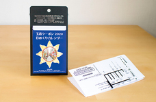 新日本カレンダー株式会社のプレスリリース画像7