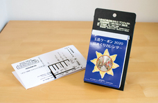 新日本カレンダー株式会社のプレスリリース画像3