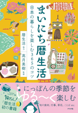 新日本カレンダー株式会社のプレスリリース画像8