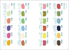 新日本カレンダー株式会社のプレスリリース画像3