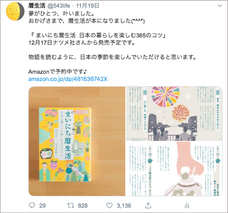 新日本カレンダー株式会社のプレスリリース画像4