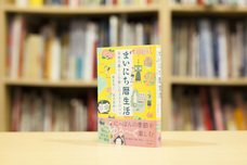 新日本カレンダー株式会社のプレスリリース画像5