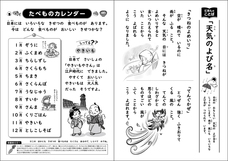 新日本カレンダー株式会社のプレスリリース画像4