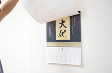 新日本カレンダー株式会社のプレスリリース画像3