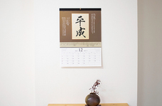 新日本カレンダー株式会社のプレスリリース画像9