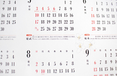 新日本カレンダー株式会社のプレスリリース画像6