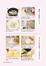 新日本カレンダー株式会社のプレスリリース画像5