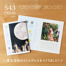 新日本カレンダー株式会社のプレスリリース画像3