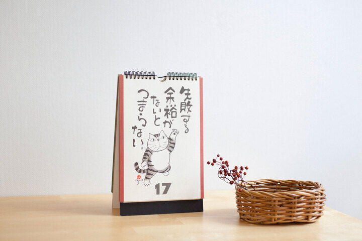 コロナ禍の疲れた心を癒やす 元気の出る猫語録日めくり を全国の約2 000の郵便局で販売開始 新日本カレンダー株式会社のプレスリリース
