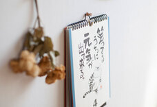 新日本カレンダー株式会社のプレスリリース画像9