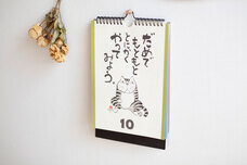 新日本カレンダー株式会社のプレスリリース画像8