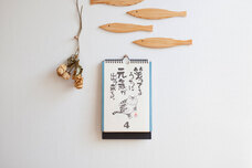 新日本カレンダー株式会社のプレスリリース画像3