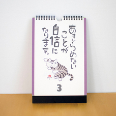 新日本カレンダー株式会社のプレスリリース画像6