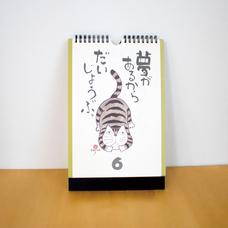 新日本カレンダー株式会社のプレスリリース画像5