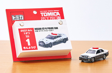 新日本カレンダー株式会社のプレスリリース画像2