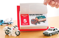 新日本カレンダー株式会社のプレスリリース画像1