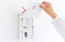 新日本カレンダー株式会社のプレスリリース画像5