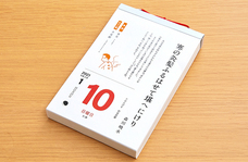 新日本カレンダー株式会社のプレスリリース画像6