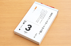 新日本カレンダー株式会社のプレスリリース画像8