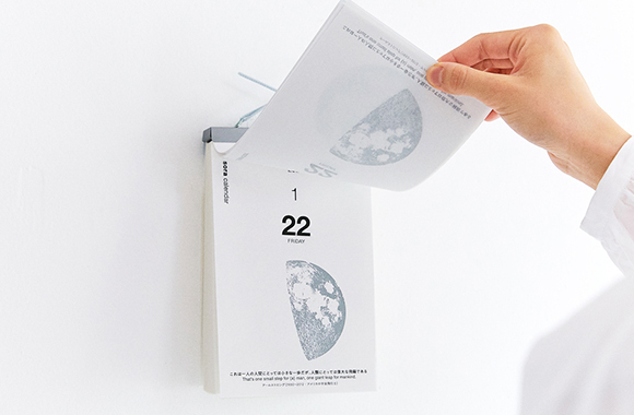海外でも人気上昇中 毎日の月の満ち欠けや星座の移りかわりが楽しめる 宙の日めくりカレンダー 21年版を発売 新日本カレンダー 株式会社のプレスリリース