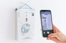 新日本カレンダー株式会社のプレスリリース画像2