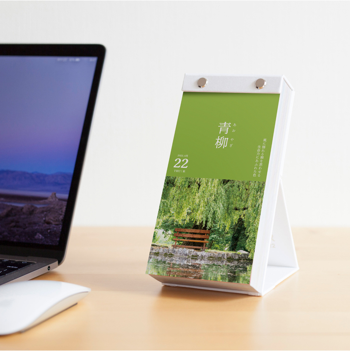 Twitterで大人気 暦生活から 365日 日本の自然や文化から生まれた美しい伝統色を楽しむことができる にっぽんのいろ日めくり 新発売 新日本 カレンダー株式会社のプレスリリース Twitterで大人気 暦生活から 365日 日本の自然や文化から生まれた美しい伝統色を楽しむことができる にっぽんのいろ日めくり 新発売 新日本 カレンダー株式会社のプレスリリース