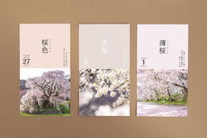 新日本カレンダー株式会社のプレスリリース画像3