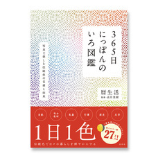 新日本カレンダー株式会社のプレスリリース画像2