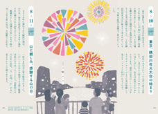 新日本カレンダー株式会社のプレスリリース画像3