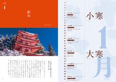 新日本カレンダー株式会社のプレスリリース画像6