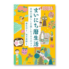 新日本カレンダー株式会社のプレスリリース画像1