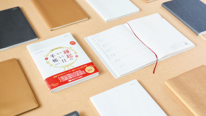 芸能人の結婚発表で話題 一粒万倍日や天赦日などの吉日がわかる 縁起のいい日手帳 を発売 新日本カレンダー株式会社のプレスリリース 芸能人の結婚発表で話題 一粒万倍日や天赦日などの吉日がわかる 縁起のいい日手帳 を発売 新日本カレンダー株式会社のプレスリリース