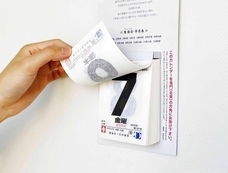 新日本カレンダー株式会社のプレスリリース画像2